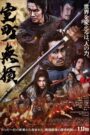 Muromachi Burai